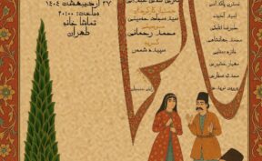 نمایش «مضحکه شبیه قتل» روی صحنه می رود