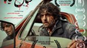 حضور دوباره «شال سیاه» در اسپانیا