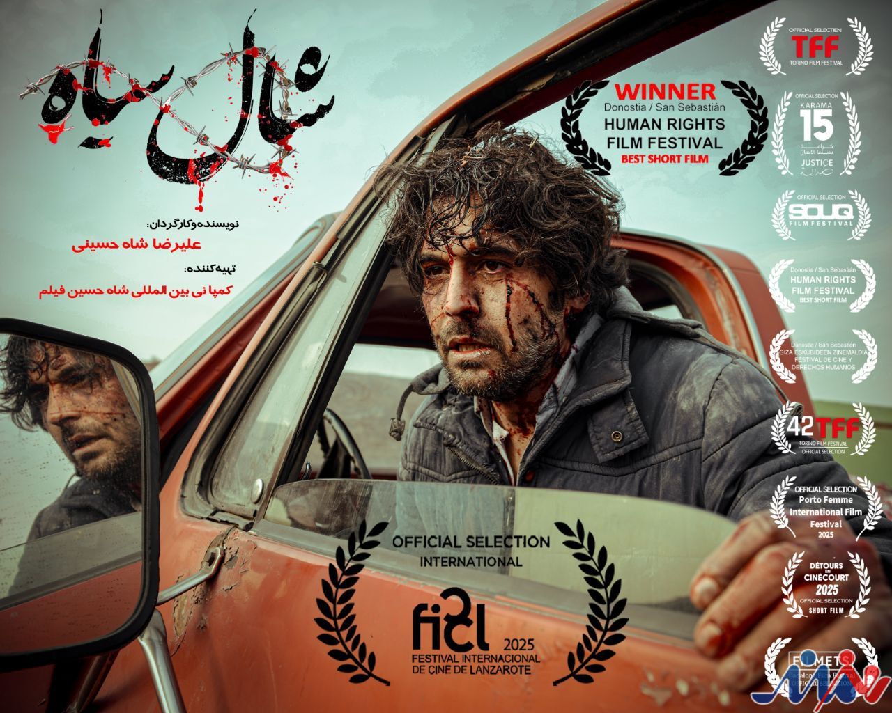 حضور دوباره «شال سیاه» در اسپانیا