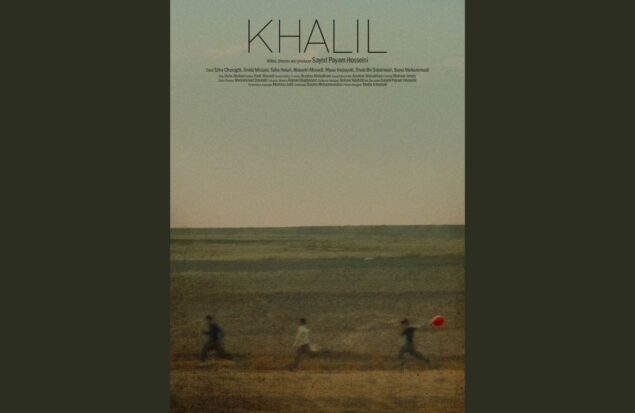«خلیل» در جشنواره بین‌المللی فیلم فرانسه