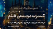 کنسرت بزرگ هری پاتر در ایران برگزار میشود/ جزییات اجرا و بلیتفروشی