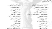 نمایشگاه گروهی هنرهای تجسمی و صنایع دستی «پروانه»