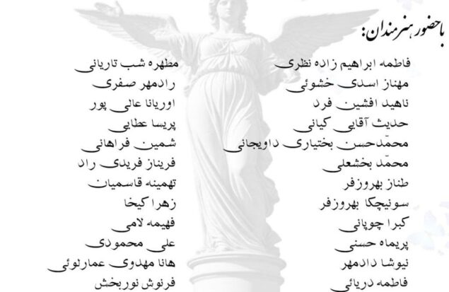 نمایشگاه گروهی هنرهای تجسمی و صنایع دستی «پروانه»