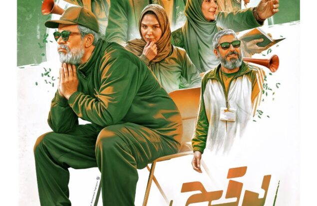 پوستر رسمی سریال «بوقچی» رونمایی شد/ پخش سریال فوتبالی تلویزیون از پنجشنبه ۱۵ خرداد