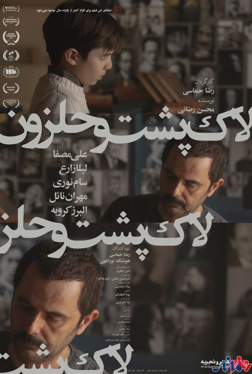 «لاک‌پشت و حلزون» از چهارشنبه روی پرده می‌رود/ رونمایی از پوستر