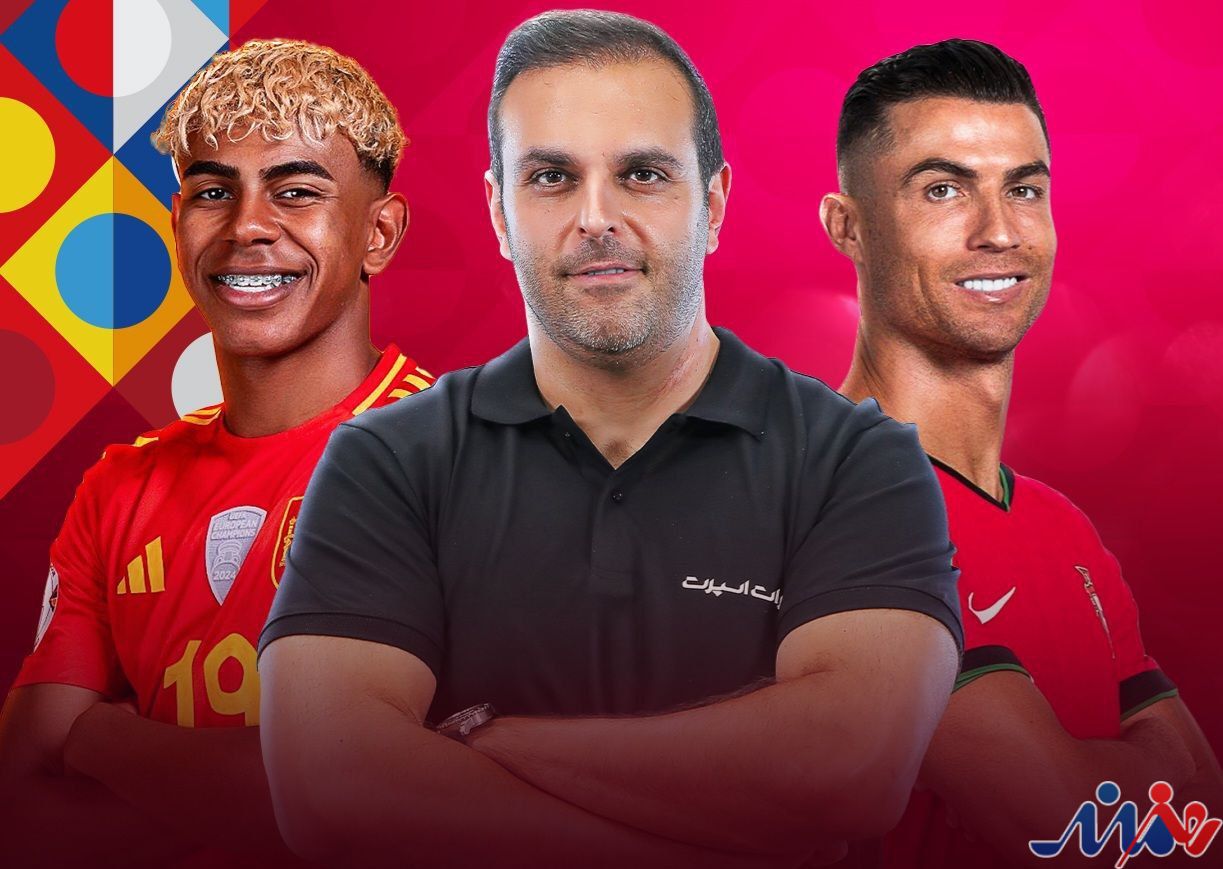 فینال لیگ ملت‌های اروپا را با یک گزارش ویژه ببینید