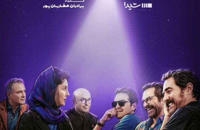 «اسپات لایت» با محوریت «آبان» در شیدا