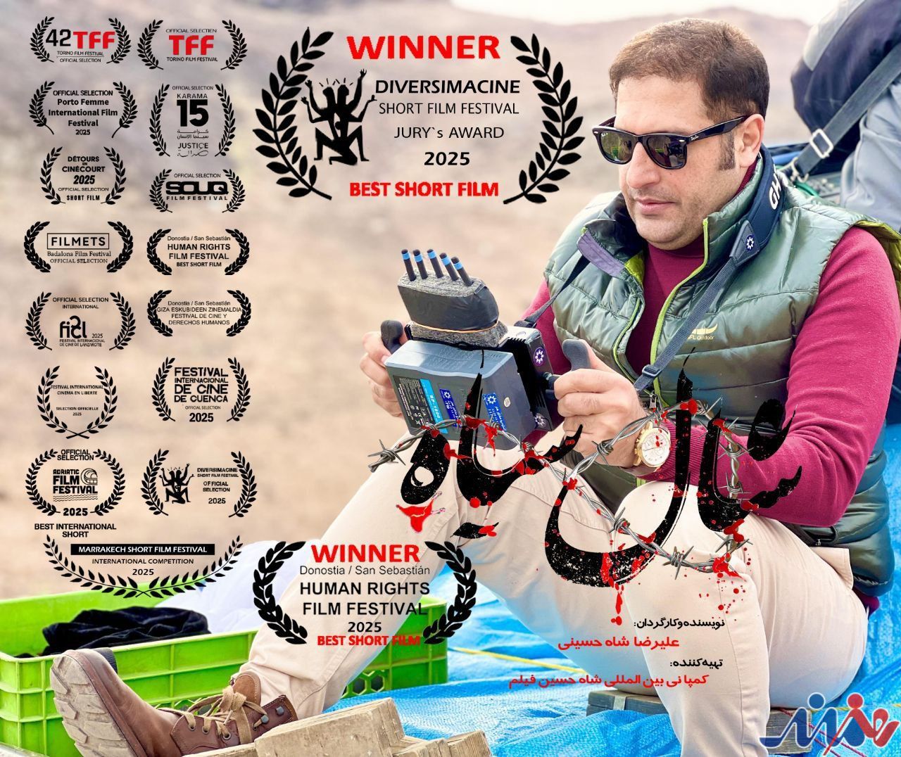 «شال سياه» برنده جایزه ویژه هيئت داوران جشنواره اسپانیا شد/ اهدای جایزه ۵۰۰ یورویی جشنواره به خانواده شهدا و جانبازان جنگ ۱۲ روزه