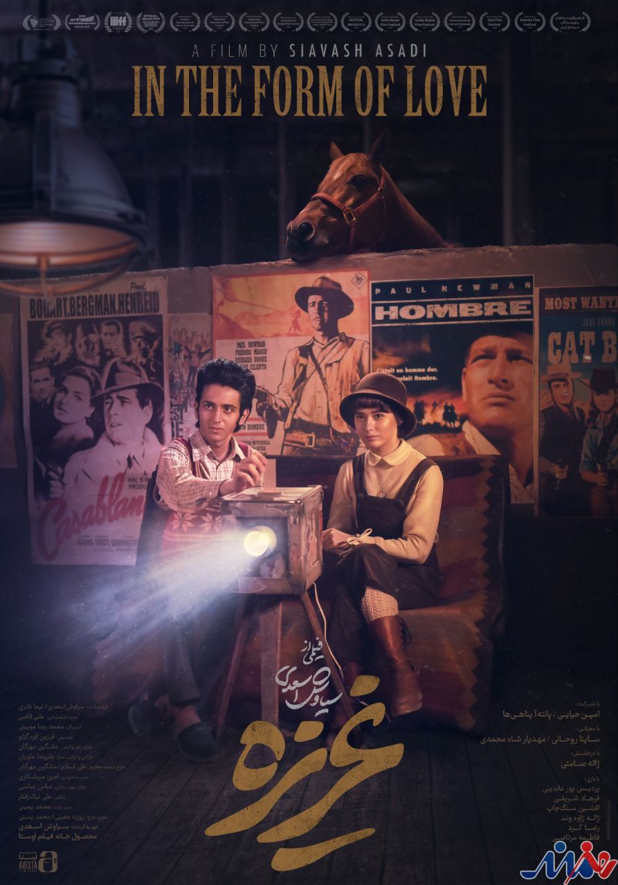 آغاز اکران فیلم تحسین‌شده سیاوش اسعدی/ «غریزه» به سینماها می‌آید