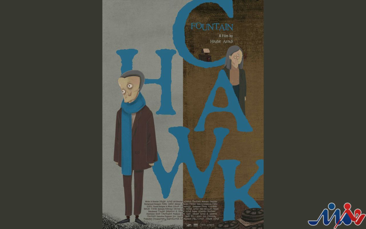 «چاوک» برنده جایزه از جشنواره فیلم لنولای ایتالیا شد / ادامه حضور جهانی