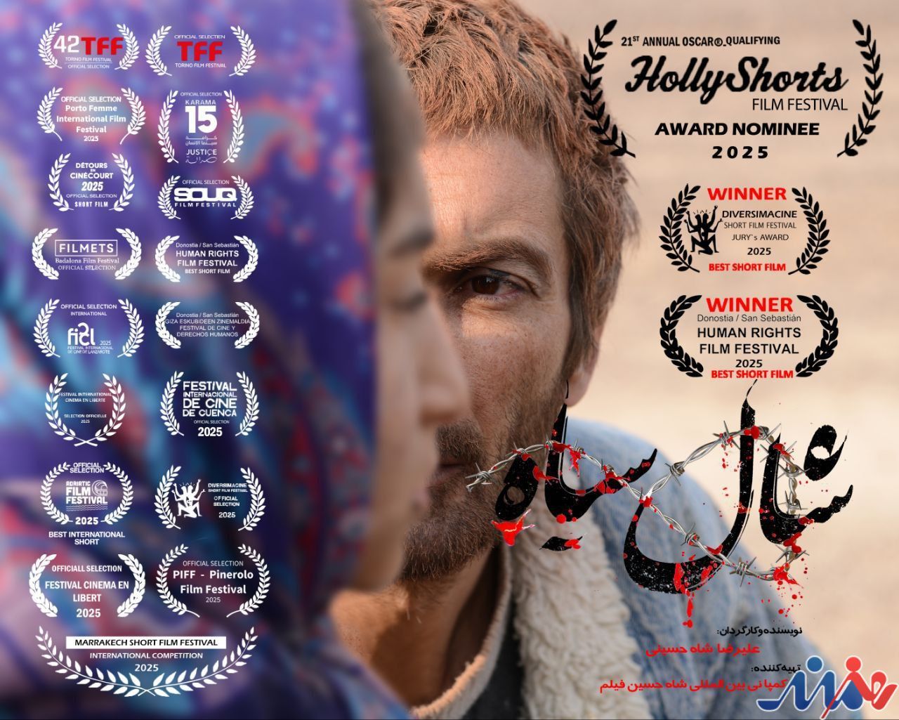 «شال سياه» نامزد جشنواره اسکار کوالیفای هولی شورتس آمریکا/ رونمایی از تیزر