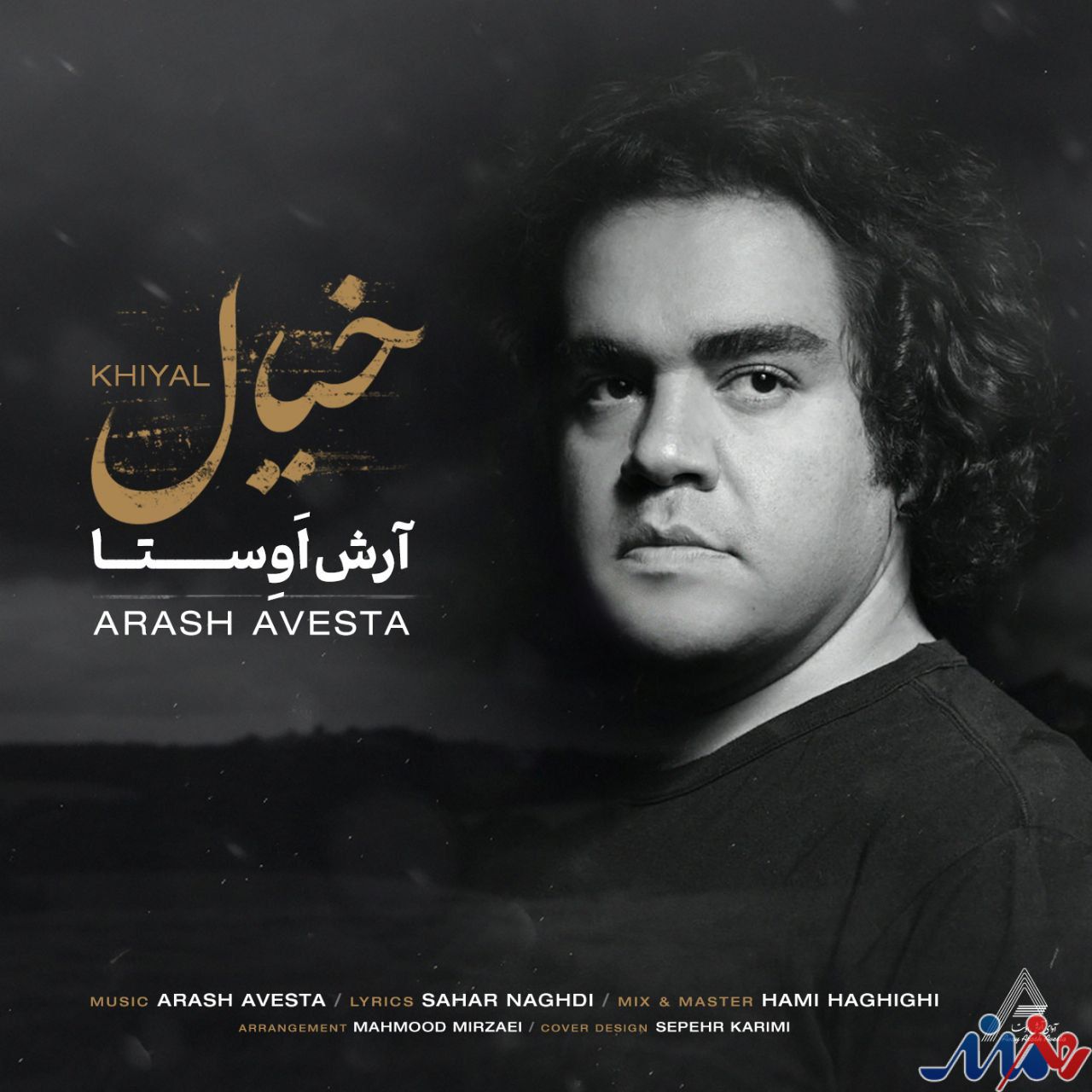 انتشار قطعه «خیال» از آرش اوستا