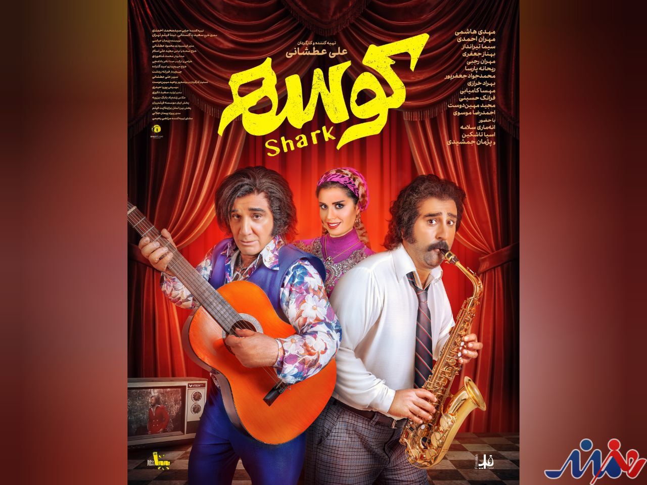 «کوسه» از ۲۶ شهریور به سینماها می‌آید/ رونمایی از اولین پوستر