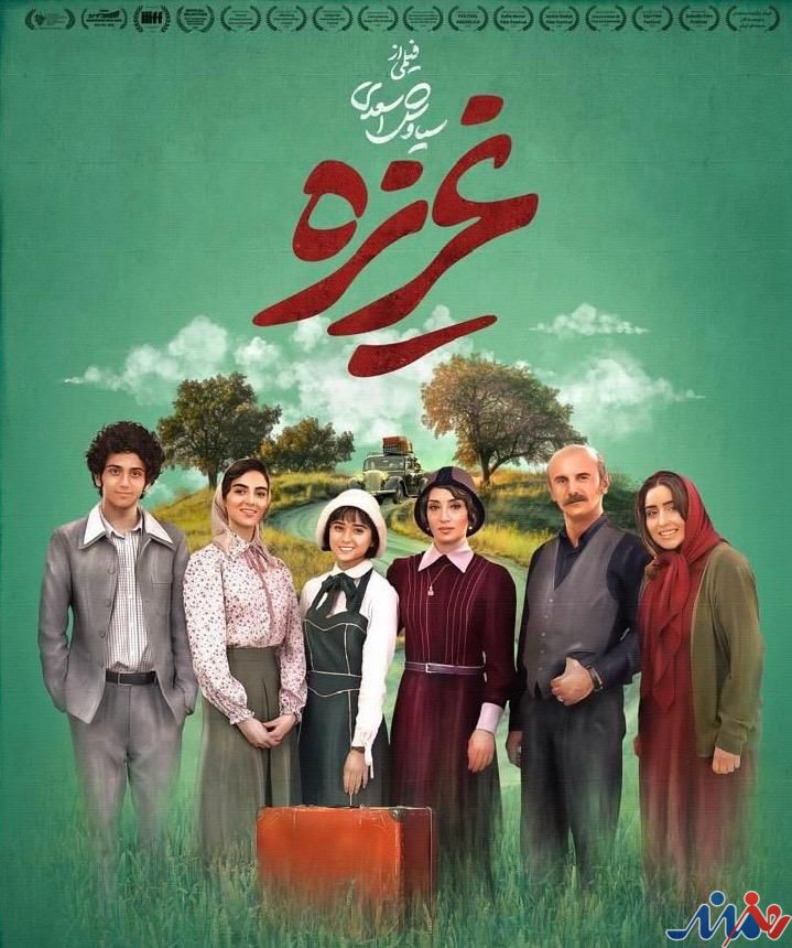 بیانیه سینماگران برای فیلم سینمایی «غریزه»