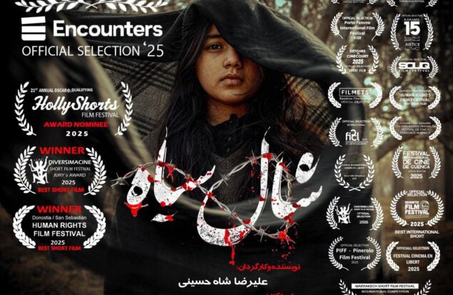 «شال سياه» فیلم افتتاحیه جشنواره اینکانترز انگلستان شد/ دروازه‌ای برای حضور در بفتا