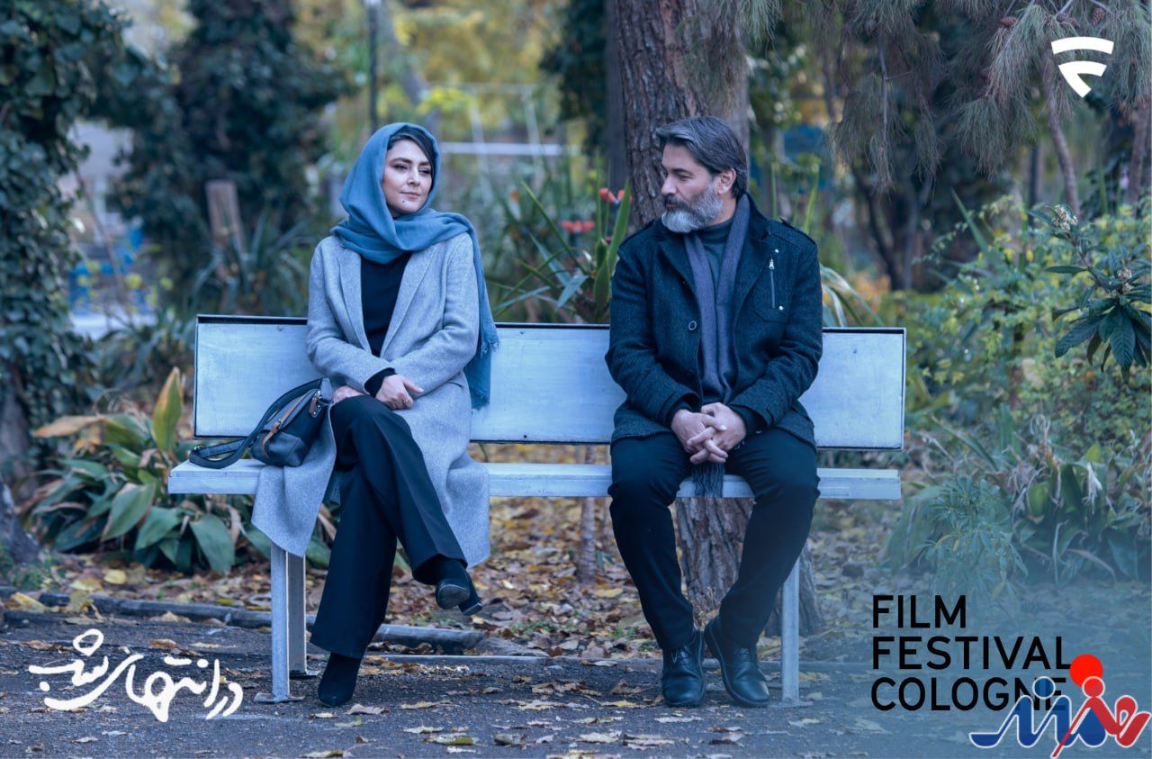 «در انتهای شب» به لیست 10 اثر برتر جشنواره کلن راه یافت