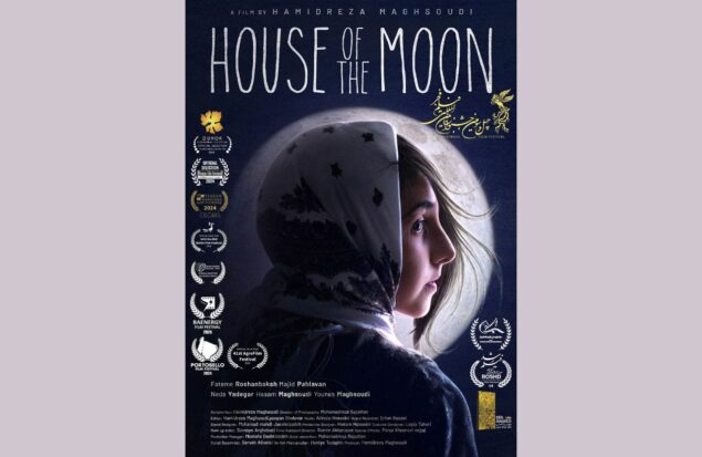 «خانه ماه» در جشنواره آگروفیلم