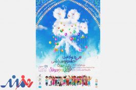 اسامی ۱۸ فیلم بخش «مسابقه فیلم‌های بلند ایرانی» جشنواره۳۴ اعلام شد