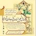 رواق هنر میزبان نخستین هفته هنری شیراز