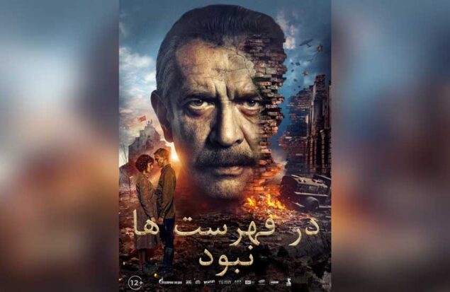 آیین افتتاح رسمی هفته فیلم روسیه در بنیاد سینمایی فارابی