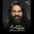 آلبوم تازه رضا صادقی به بازار رسید