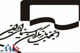 اعتراض انجمن صنفی بازیگران سینما به حکم صادره برای آزاده صمدی