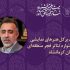 پیام مدیر کل هنرهای نمایشی به جشنواره تئاتر مناطق