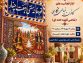 هنرمندنیوز در مراسم افتتاحیه‌ای که روز گذشته با حضور اساتید نقاشی قهوه خانه‌ای، مدیران شهرداری منطقه 10 و علاقمندان در محل قهوه‌خانه سنتی هفت‌چنار برگزار شد، رضا خلیلی دبیر کانون فعالیت‌های نقاشی خیالی نگاری با اشاره به ضرورت انسجام و سازماندهی هنرمندان سبک خیالی نگاری گفت: قهوه‌خانه سنتی موزه هفت‌چنار به جهت پیشینه هنری شناخته شده در سبک نقاشی خیالی‌نگاری و دارا بودن آثار نفیسی از این سبک، امکان بسیار ارزشمندی برای تبدیل شدن به مرکز فعالیت‌های نقاشی خیالی‌نگاری است.