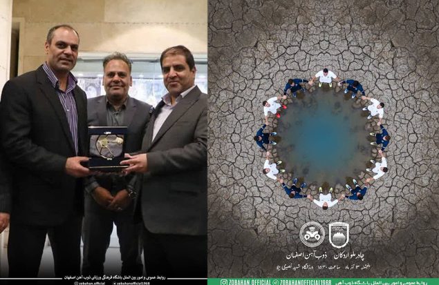 به گزارش هنرمندنیوز به نقل از باشگاه فرهنگی ورزشی ذوب‌آهن اصفهان در پوستر طراحی‌شده برای دیدار هفته گذشته تیم فوتبال ذوب‌آهن با چادرملو اردکان، ابتکاری قابل تحسین را به‌کار گرفت تا نشان دهد همیشه برای ایفای نقش در حوزه مسئولیت اجتماعی نیازی به صرف هزینه‌های آن‌چنانی نیست.