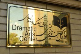 اعلام آمار تماشاگران تالار های نمایش اداره کل هنرهای نمایشی تا نیمه اول مهر۹۷