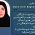گزارشی از نمایشگاه انفرادی «الهه امین‌باقری» با عنوان «ژو»