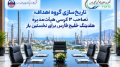 به گزارش هنرمندنیوز به نقل از گروه سرمایه‌گذاری اهداف، بر اساس این گزارش، این تغییر در ترکیب هیأت‌مدیره با هدف تقویت جایگاه سهامداران و در راستای حمایت از حقوق صندوق‌های بازنشستگی، پس‌انداز و رفاه کارکنان صنعت نفت و بازنشستگان و همچنین ذی‌نفعان صندوق‌های بازنشستگی صنعت نفت انجام شده است.