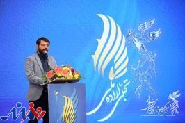 آیین تجلی اراده ملی چهل و یکمین جشنواره فیلم فجر برگزار شد