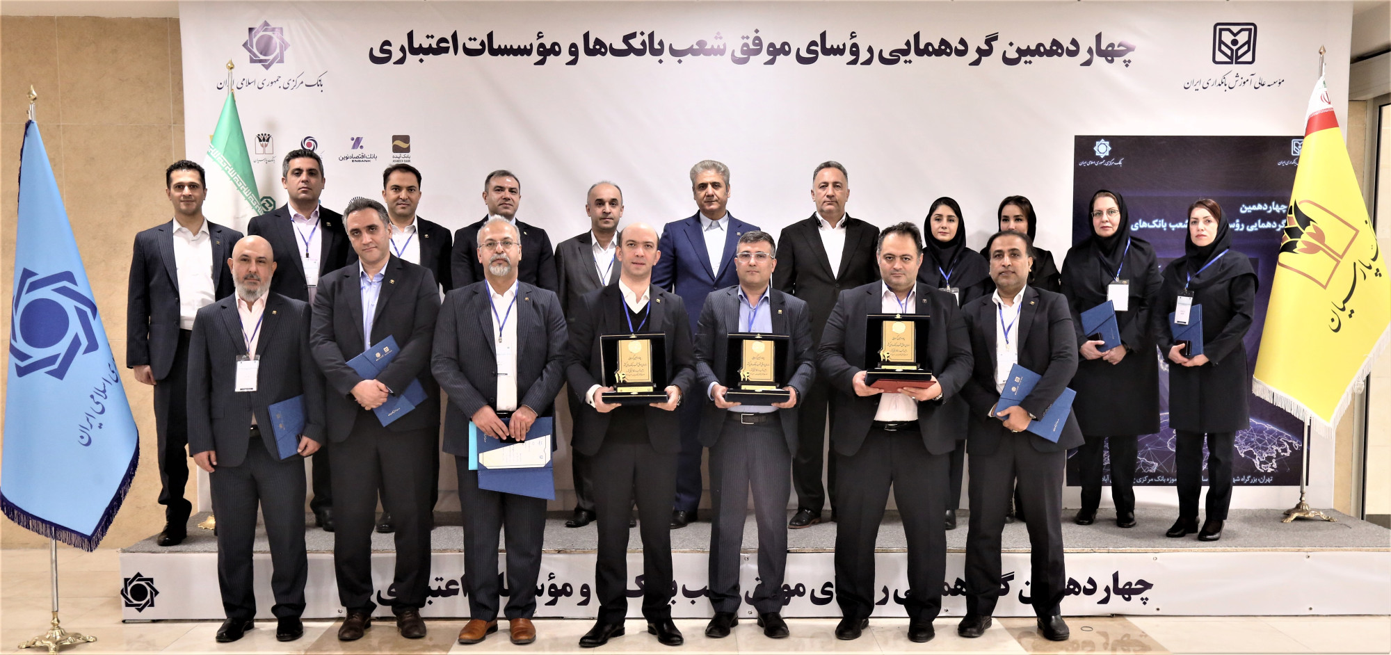 به گزارش هنرمند نیوز به نقل از بانک پارسیان، در این گردهمایی که با عنوان ” آینده شعب در نظام بانکی کشور ” و با حضور محمدرضا فرزین رئیس‌کل بانک مرکزی ج.ا.ایران، فرشاد حیدری رئیس موسسه عالی آموزش بانکداری ایران و مدیران ارشد نظام بانکی و رؤسای موفق شعب منتخب بانک‌ها برگزار شد، از ۱۵ رئیس شعبه برتر بانک پارسیان تجلیل شد.