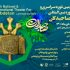 جدول نمایشنامه‌خوانی رویداد «صاحبدلان» منتشر شد