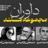معرفی داوران «مجموعه مستند» ششمین جشنواره تلویزیونی مستند