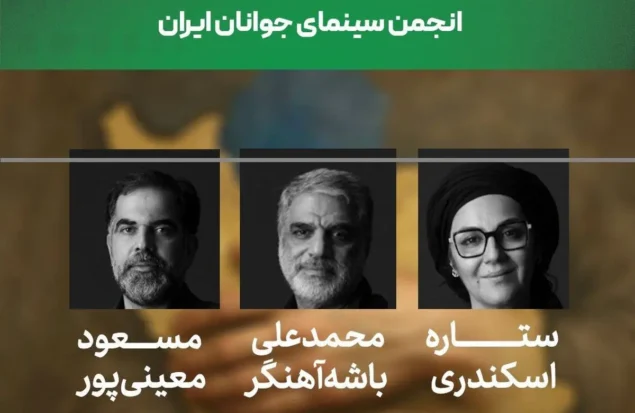 داوران پویش فیلم‌سازی «وطن‌ به روایت من» معرفی شدند