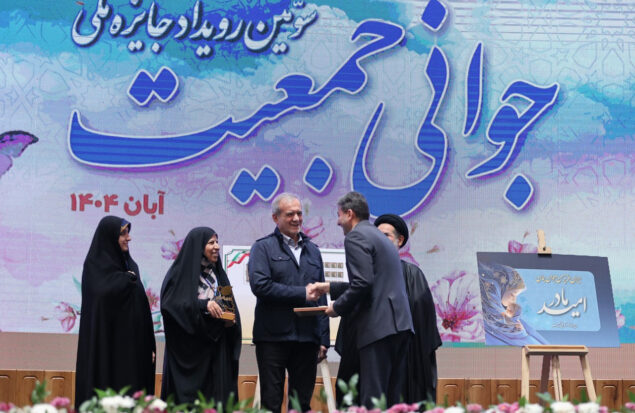 به گزارش هنرمندنیوز به نقل از اداره‌کل روابط عمومی و امور بین‌الملل استانداری اصفهان، سومین رویداد «جایزه ملی جوانی جمعیت» با حضور چهره‌های برجسته‌ای از جمله حضرت حجت‌الاسلام والمسلمین ابوترابی، امام جمعه موقت تهران، دکتر ظفرقندی وزیر بهداشت، دکتر میدری وزیر تعاون، کار و رفاه اجتماعی، دکتر صالحی وزیر فرهنگ و ارشاد اسلامی، دکتر بهروزآذر معاون بانوان و خانواده، و دکتر مرضیه وحیددستجردی دبیر ستاد ملی جمعیت برگزار شد.