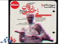 اجازه برون‌ریزی تمام عواطف و احساسات را بدهید