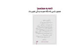 اپراتور پست خصوصی باکسیت در آستانه فرارسیدن روز معلم، کمپین «نامهای به معلمم» را با هدف گرامیداشت تلاشهای معلمان تأثیرگذار در مسیر زندگی دانشآموزان آغاز کرده است.
