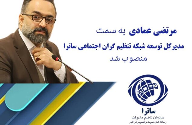 به گزاش هنرمندنیوز: عمادی از تهیه کنندگان و برنامه سازان با سابقه سیماست که نزدیک به دو دهه سابقه مدیریتی در بخش‌های مختلف رسانه ملی را داراست.