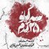 داستانی که به هیچ وجه دور از ذهن نیست!