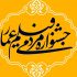 «شفیق» برای رونمایی در «عمار» آماده می‌شود