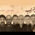 «خانه خراب» در تماشاخانه ملک به صحنه می‌رود