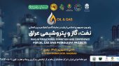 به گزارش هنرمندنیوز: عراق به واسطه موقعیت ژئوپلیتیکی ممتاز خود می‌تواند به یکی از مهم‌ترین کریدورهای انتقال و ترانزیت انرژی در منطقه تبدیل شود و این موضوع برای شرکت‌های ایرانی یک فرصت استراتژیک به شمار می‌آید.