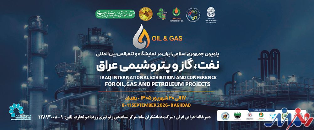 به گزارش هنرمندنیوز: عراق به واسطه موقعیت ژئوپلیتیکی ممتاز خود می‌تواند به یکی از مهم‌ترین کریدورهای انتقال و ترانزیت انرژی در منطقه تبدیل شود و این موضوع برای شرکت‌های ایرانی یک فرصت استراتژیک به شمار می‌آید.
