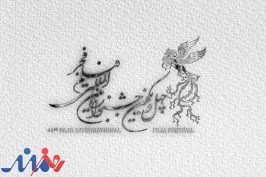 آغاز نمایش آثار کوتاه و مستند در خانه جشنواره و خانه رسانه فجر ۴۱