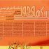 گزارش «هنرمند» از نمایشگاه آنلاین هنرهای تجسمی باعنوان «مترسک‌های چوبی»