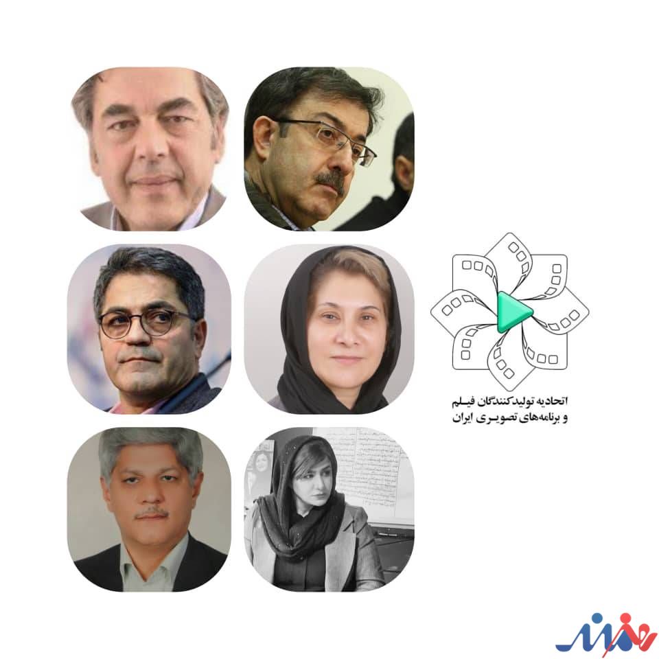 مجمع عمومی عادی سالیانه و فوق‌العاده اتحادیه تولیدکنندگان فیلم و برنامه‌های تصویری ایران برگزار شد