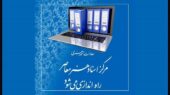 «مرکز اسناد هنر معاصر» راه اندازی میشود